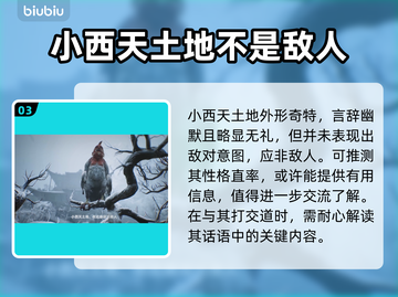 黑神话悟空🔥角色大起底！你猜到了吗？截图4