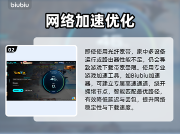 🔥Ratatan下载太慢？速看加速技巧！🚀截图3