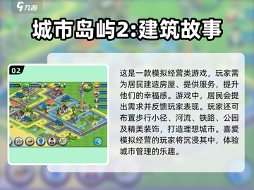 🔥超好玩的建造生存游戏推荐下载🔗截图3