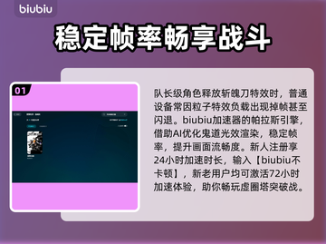 死神魂魄觉醒延迟卡顿？用它🔥立即加速！🚀截图2