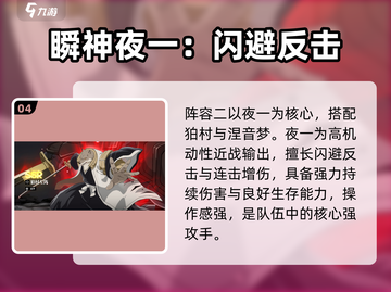 《境界刀鸣》平民最强配队🔥速成攻略💥截图5