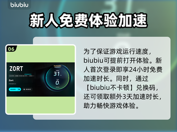 Zort游戏进不去？加速器选对了吗！💥🎮截图7