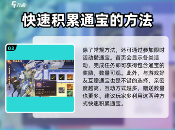 西游笔绘🔥西行通宝获取秘籍💡游戏党必看！截图4