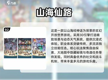 🔥2025最受欢迎仙侠手游大揭秘！🔥截图3