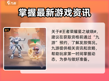 🔥《星之破晓》不删档测试资格获取方法大曝光！🌟截图2