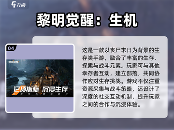 🔥末日生存美女游戏推荐2025💥截图5