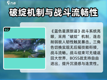 蓝色星原旅谣🔥上线时间曝光！📌截图3