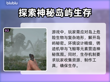 迷雾计划🔥发售价格与平台大曝光！不容错过的游戏🎉截图3