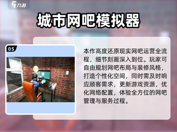 🎮2025最火模拟游戏TOP5！你玩过几个？🔥截图6