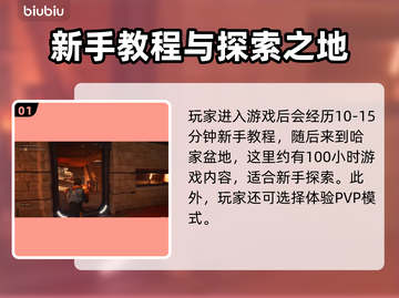 沙丘觉醒PVP模式🔥玩法指南，轻松上分秘籍！截图2