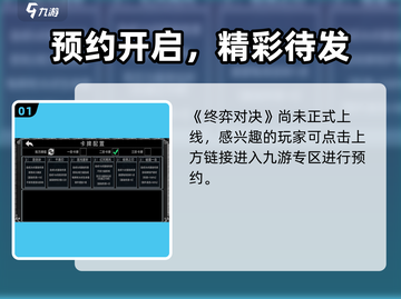 《终弈对决》玩法揭秘！棋逢对手太上头💥🎮截图2