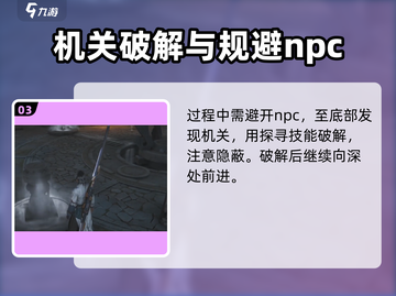 燕云十六声🔥地窟攻略：心如止水的秘密入口在这里！截图4