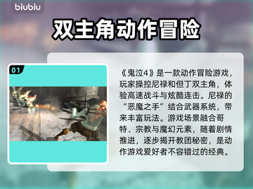 鬼泣4特别版闪退崩溃？🔥一招教你完美解决！🎮截图2