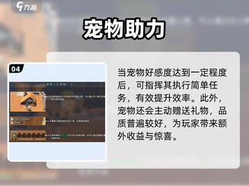 《沙石镇时光》宠物小窝秒建🔥截图5