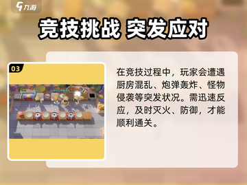 🔥《代号厨房》正式版上线时间曝光！🎮💥截图4