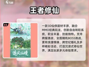 🔥2025仙侠手游TOP榜💥超燃推荐来袭！🎮截图4