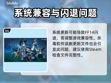 🔥FF14闪退进不去？速看解决方法！💥🎮截图7