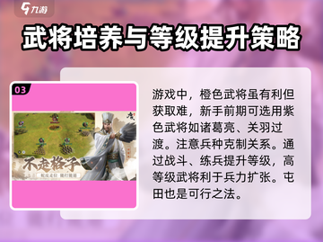 九牧之野🔥新手必看！玩转攻略💎截图4