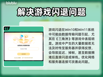 Win11玩三角洲闪退？❌真相让人愤怒！🔥快来解决🔗截图3