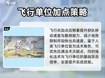 万龙觉醒🔥飞行神器揭秘，游戏党必看！截图3