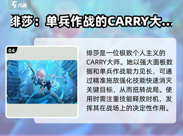卡拉彼丘🔥超弦体角色强度排行⚡必看推荐清单！截图5