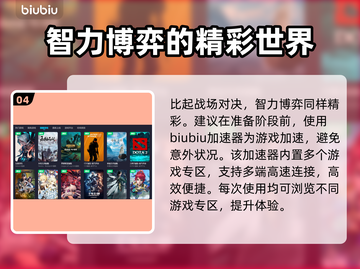 三国杀延迟卡顿？这个加速器🔥超好用！截图5