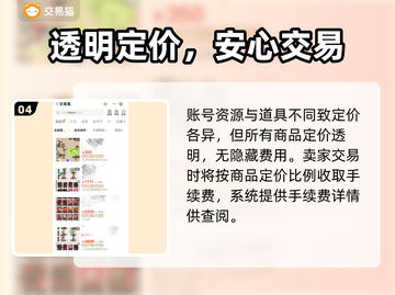 火源战纪账号交易📍靠谱平台大揭秘🔥截图5