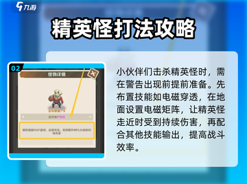 向僵尸开炮🔥精英怪打法详解/Game名截图3