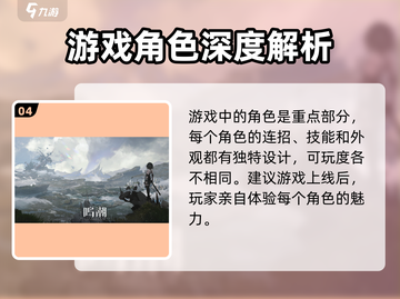 鸣潮🔥拿到版号啦！上线时间预测💥截图5