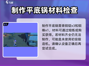 🔥沙石镇时光平底锅卡关？速看破解神技🍳截图2