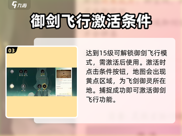 仙剑世界🔥超酷苍龙坐骑获取方法大揭秘！截图4