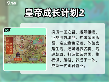 🎮穿越当皇帝！2025最火安卓手游合集🔥截图3
