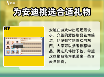 《沙石镇时光》安迪喜好大曝光💥，爱好物品全在这里！截图4