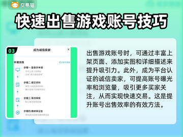 仙命决账号交易平台🔥安全交易必备！截图4