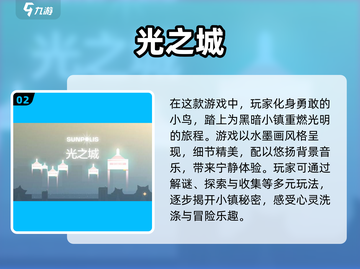 2025十大🔥画质唯美治愈手游推荐💖截图3