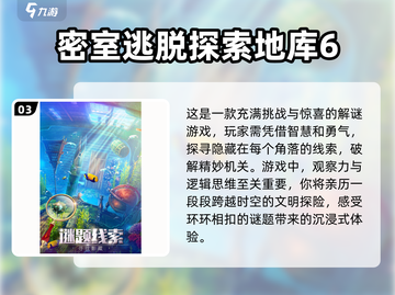 💥2024必玩网络小游戏合集，趣味无限🎉截图4