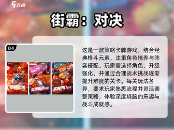 70后必玩🔥经典手游推荐🎉截图5
