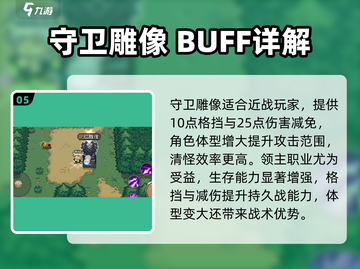 元气骑士前传🔥全职业雕像效果大曝光！截图6