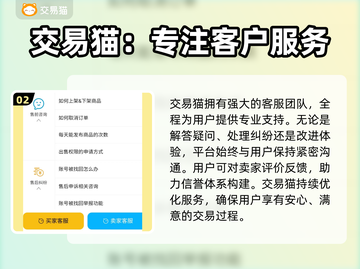 腐蚀游戏账号交易平台🔥哪里买最靠谱？截图3