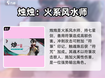 归龙潮🔥最强角色大起底，玩手游必看！截图2