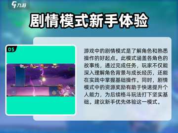 星之破晓🔥新手必看！快速上手攻略✨截图6