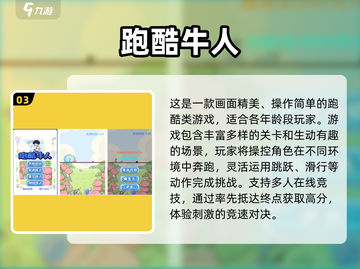🔥2024最耐玩跑酷手游推荐来了！🎮💥截图4