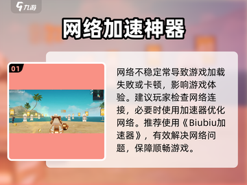 远光84进不去？速看解决方法🔥🎮截图2