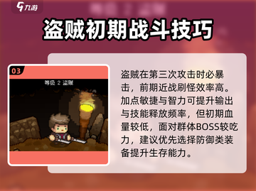 《元气骑士前传》最强职业推荐🔥截图4