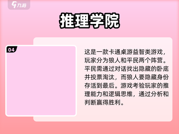 益智练脑游戏推荐，让孩子越玩越聪明🧠截图5