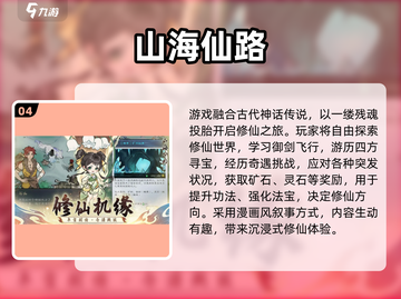 2025必玩仙侠手游榜单🔥超燃推荐来袭！💥截图5