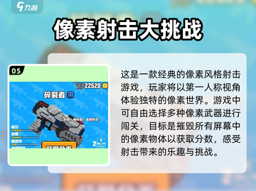 🔥2024必玩！超有趣像素手游推荐💥截图6