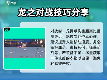 狩猎时刻🔥毒水蝶龙Boss打法解析⚡截图4