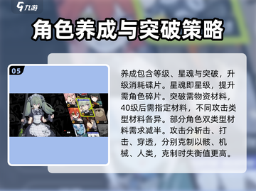 绝区零🔥玩法机制全揭秘！游戏党必看👇截图6