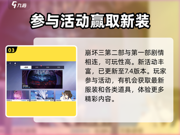 崩坏3第二部新房间🔥超详细攻略带你快速入门！截图4